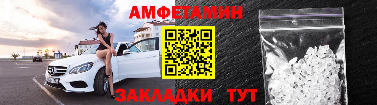Амфетамин Premium Скопин