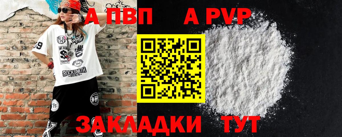 Скопин  Альфа ПВП мука  где можно купить   Вход с VPN  APVP СК КРИС  А ПВП 