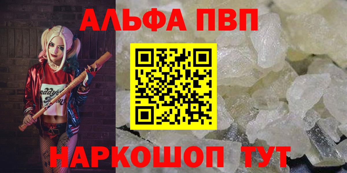 Alpha PVP VHQ Скопин