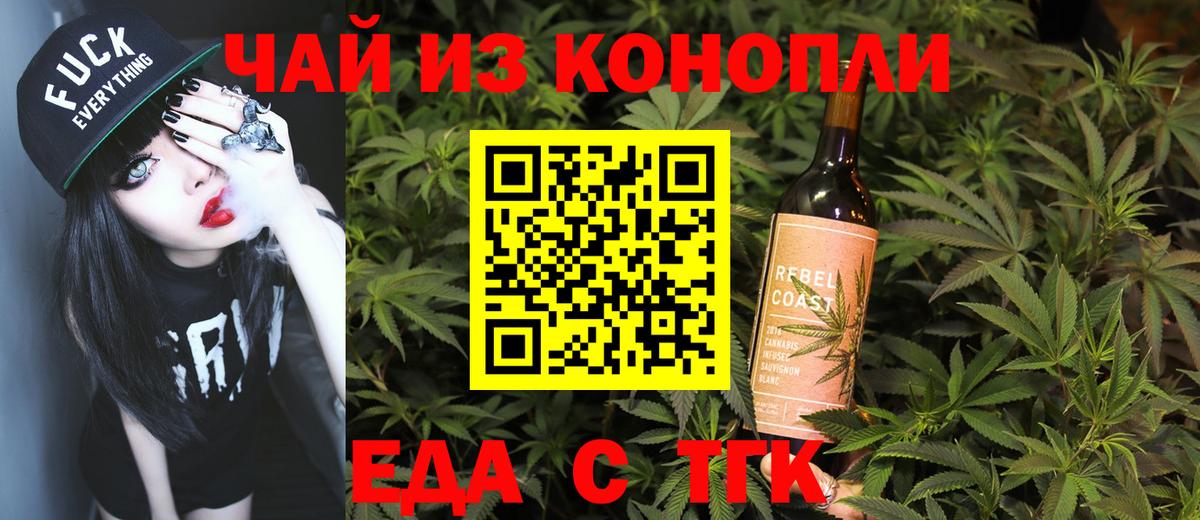 Canna-Cookies конопля  Вход с VPN  Скопин 