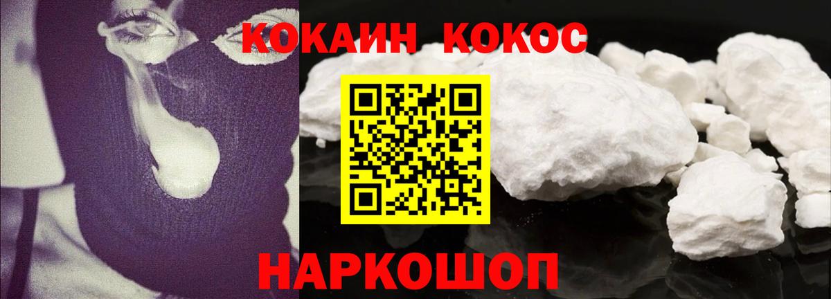 Кокаин Fish Scale  Кокаин  Скопин  купить закладку  Вход с VPN 