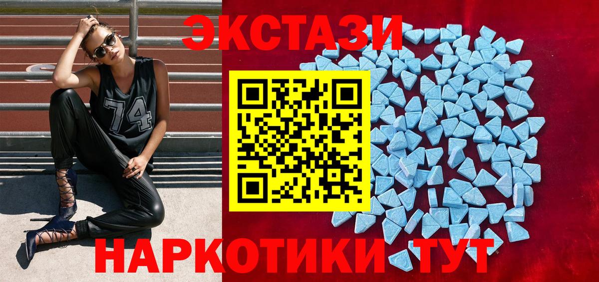 Ecstasy 280 MDMA Скопин