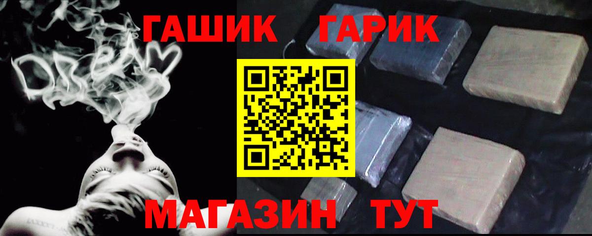 ГАШ  Гашиш Premium  Вход с VPN  Скопин  ГАШИШ индика сатива 