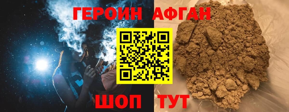 Героин белый  Вход с VPN  Скопин 