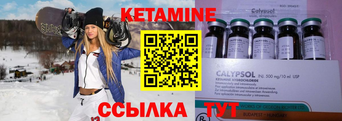 Скопин  КЕТАМИН ketamine  Вход с VPN 