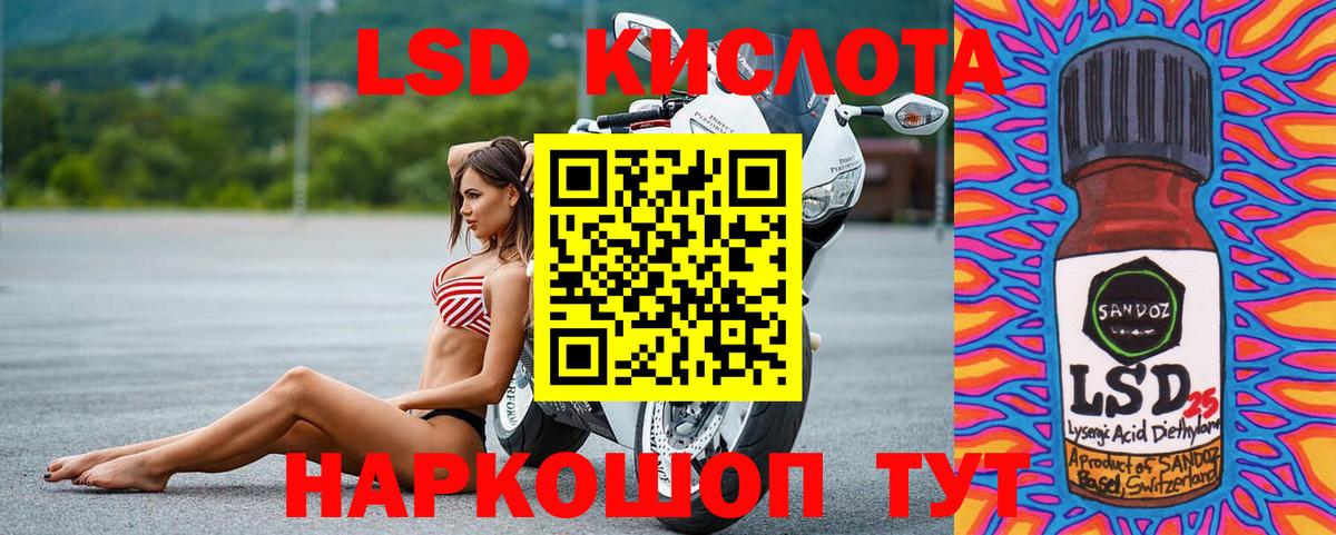 ЛСД экстази кислота  Вход с VPN  Лсд 25 экстази кислота  Скопин 