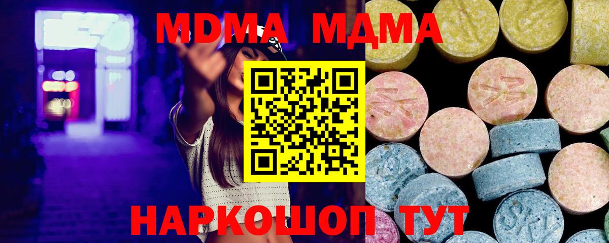MDMA crystal  МДМА  Скопин  МДМА Molly  Вход с VPN 