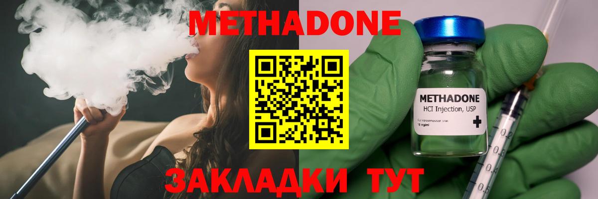 МЕТАДОН кристалл  Вход с VPN  Скопин  mega онион  МЕТАДОН белоснежный 