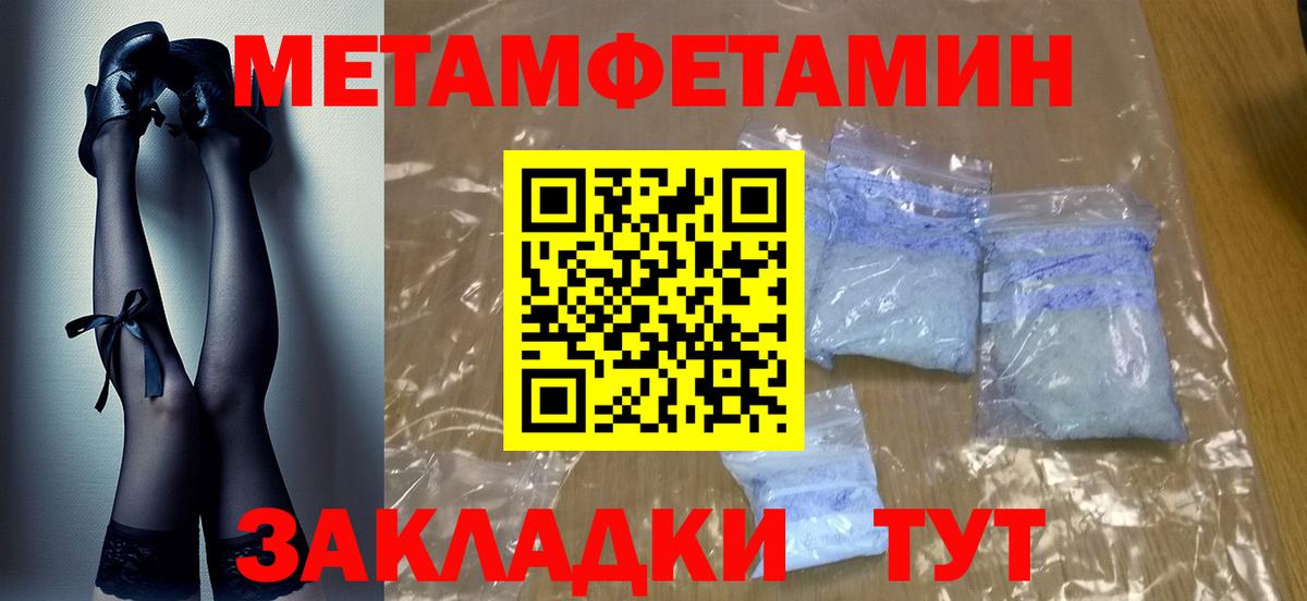 Метамфетамин кристалл Скопин