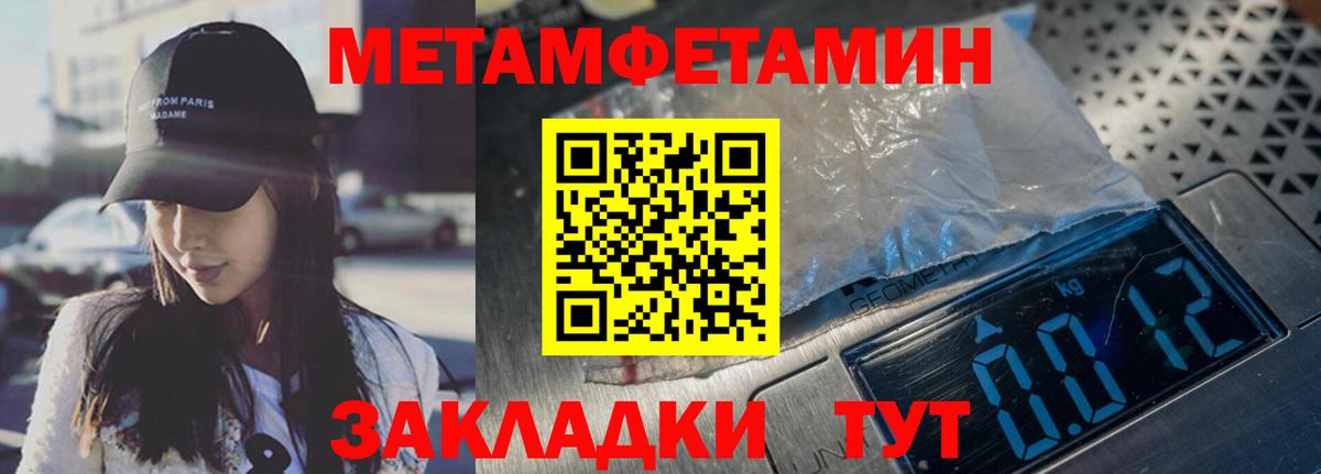 Скопин  Метамфетамин Methamphetamine  МЕТАМФЕТАМИН  Вход с VPN 