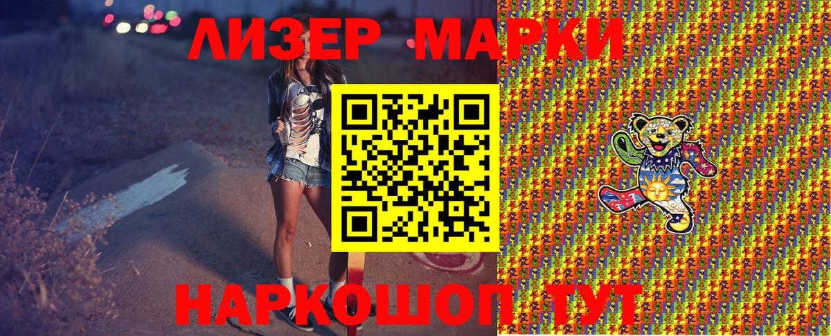 Марки 25I-NBOMe 1,5мг  Марки 25I-NBOMe 1,5мг  Вход с VPN  Скопин 