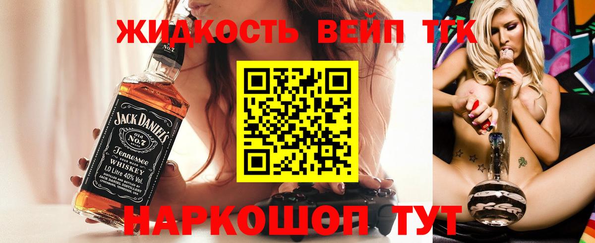 Дистиллят ТГК жижа  Дистиллят ТГК THC oil  Скопин  Вход с VPN 