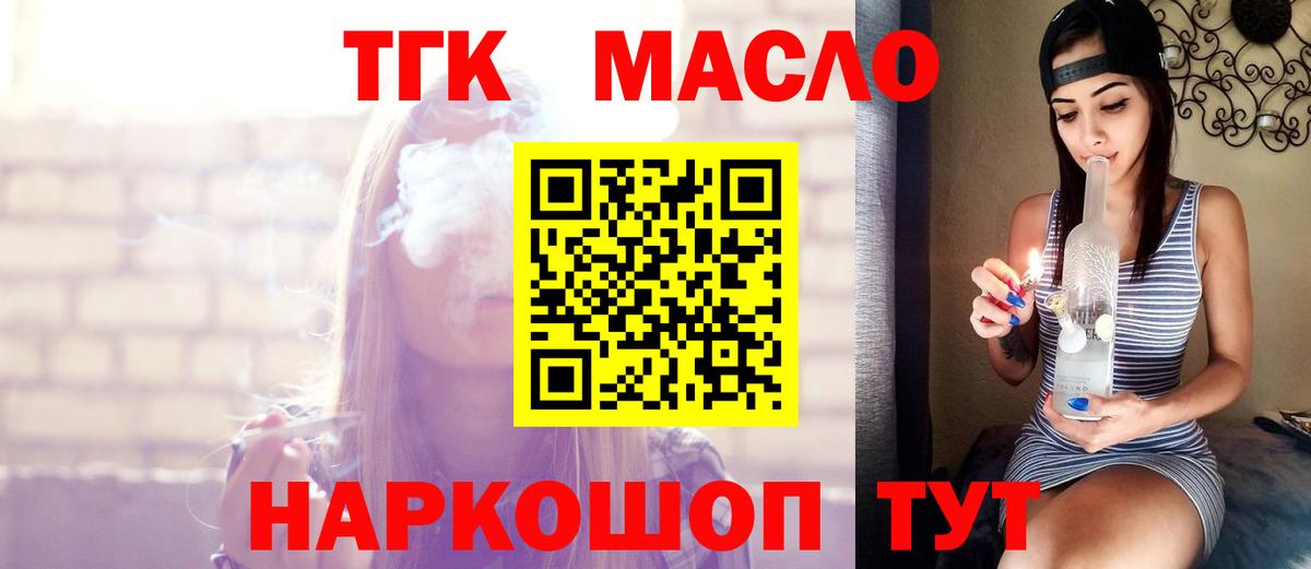 ТГК вейп с тгк Скопин